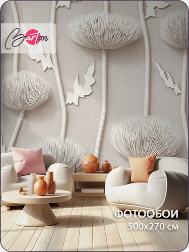 Изображение товара Фотообои на стену флизелиновые 3d Объемные Цветы 500х270 см Bartonwall M030