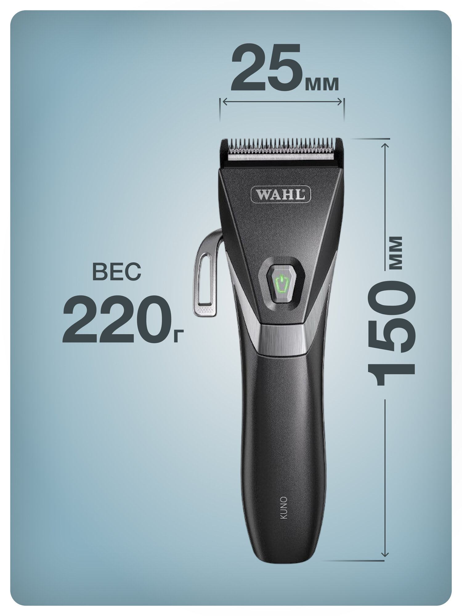 Машинка для стрижки WAHL KUNO 1887-0470, Германия, 6 насадок, быстрая зарядка — фото 1