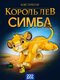 разноцветный, disney малы...