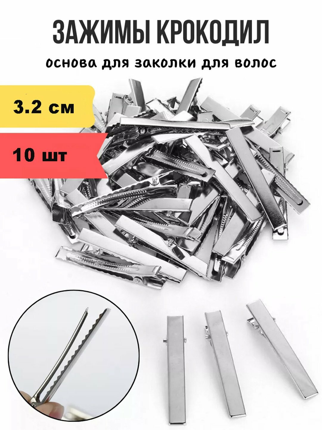 Основа заколки крокодил для волос, металлические зажимы для волос, серебряные и черные 10 шт.