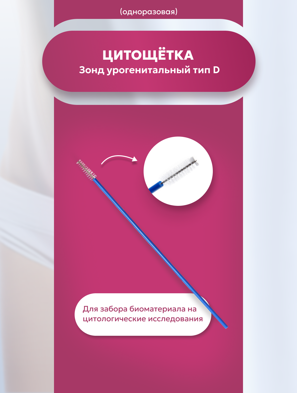 Наборы Гинекологические Набор гинекологический №1 (зеркало М с центральным винтом, перчатки М, салфетка, цитощетка) 5 наборов