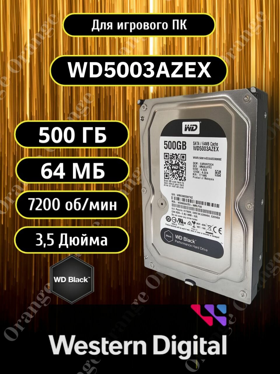 Жесткий диск WD Black WD5003AZEX, 500ГБ, 7200об/мин, SATA 6Гб/с, серый металлик
