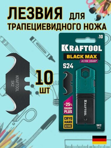 Изображение товара Сменные лезвия для строительного ножа крючкообразные 10 шт KRAFTOOL