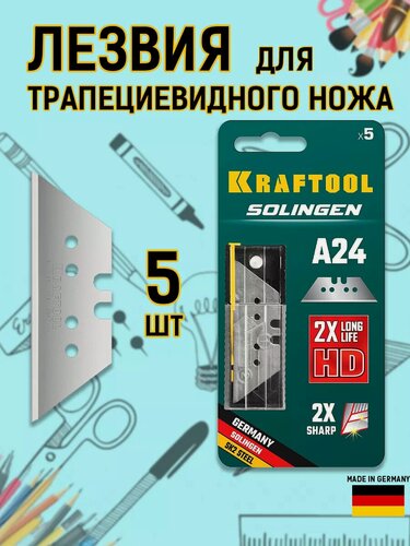 Изображение товара Сменные лезвия для строительного ножа трапециевидное 5 шт KRAFTOOL