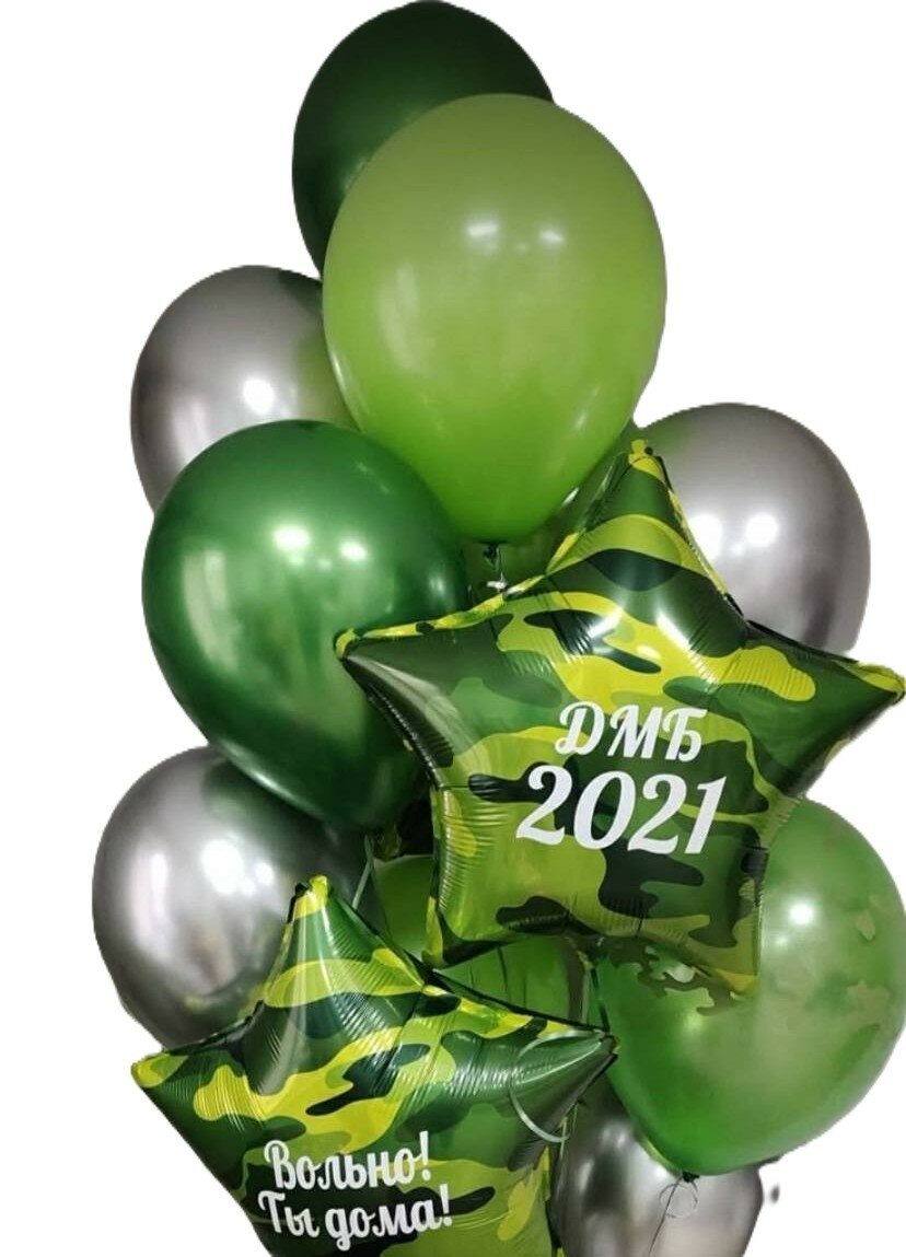 Композиция шаров на дембель ДМБ солдату срочнику на завершение службы