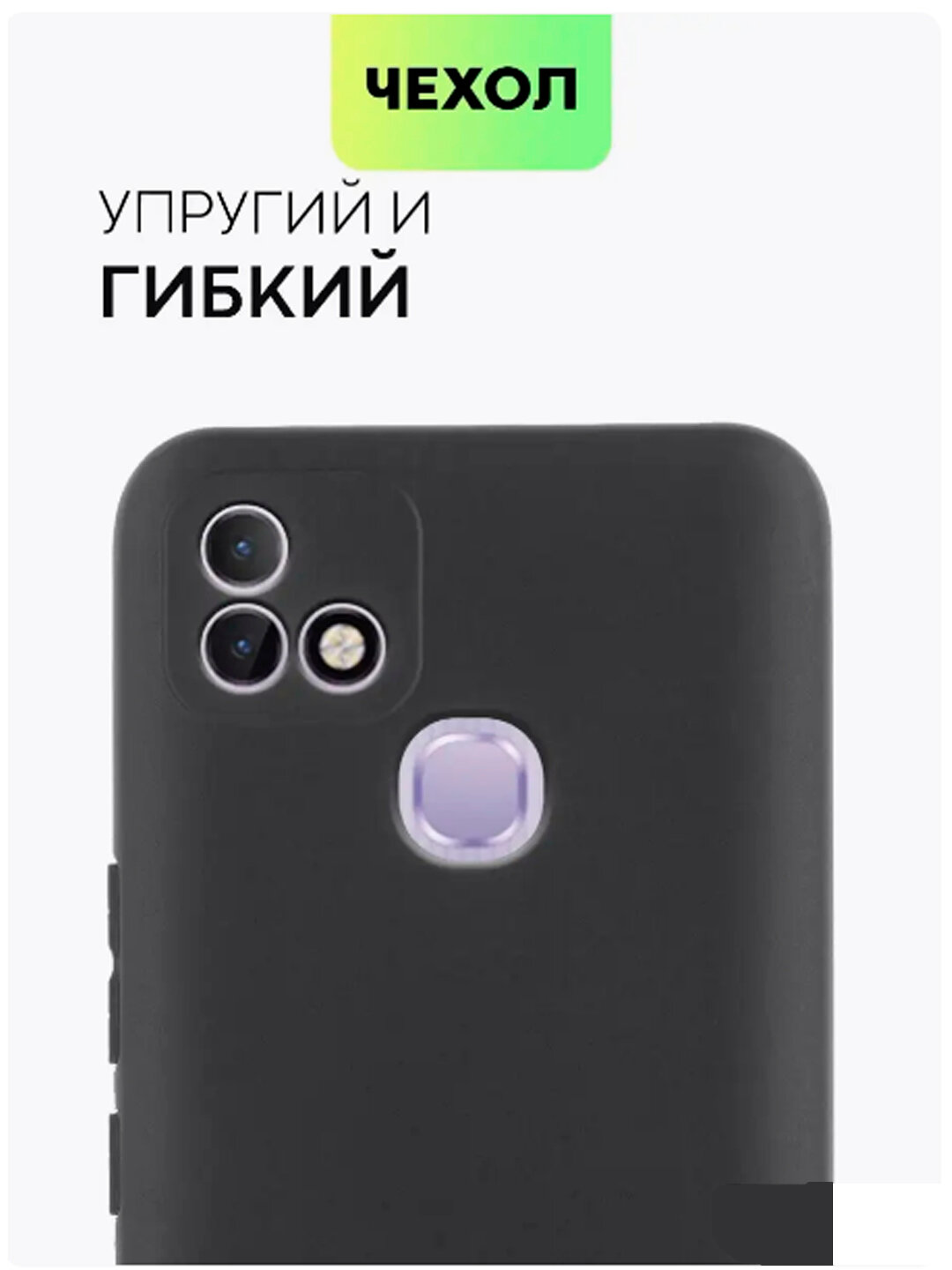 Инфиникс Хот 10 i черный чехол - время защитить ваш телефон !