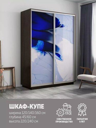 Изображение товара Шкаф купе Е1 Экспресс двухдверный, стекла, 140х45х240, темно-коричневый
