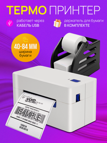 Изображение товара Принтер для этикеток, Rommedale X-10, термопринтер, с держателем для бумаги