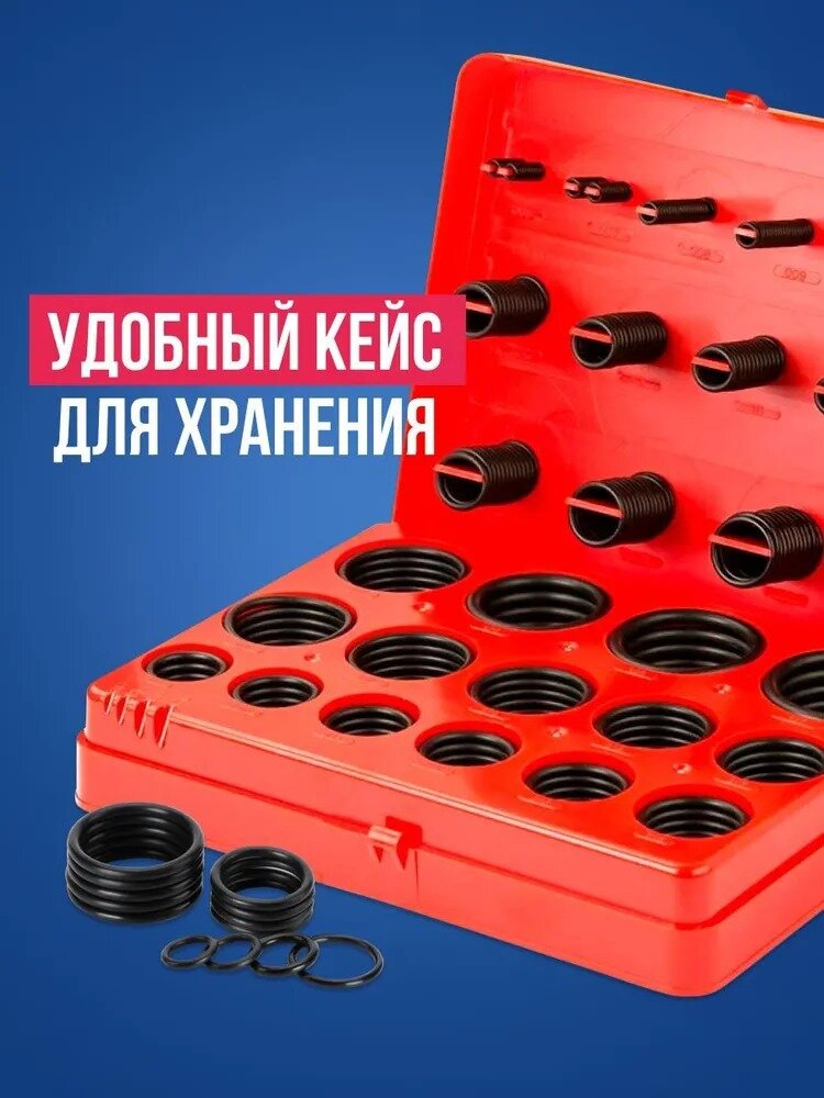 Резиновые прокладки в кейсе (тип А), набор уплотнительных колец, резиновые сальники — фото 1