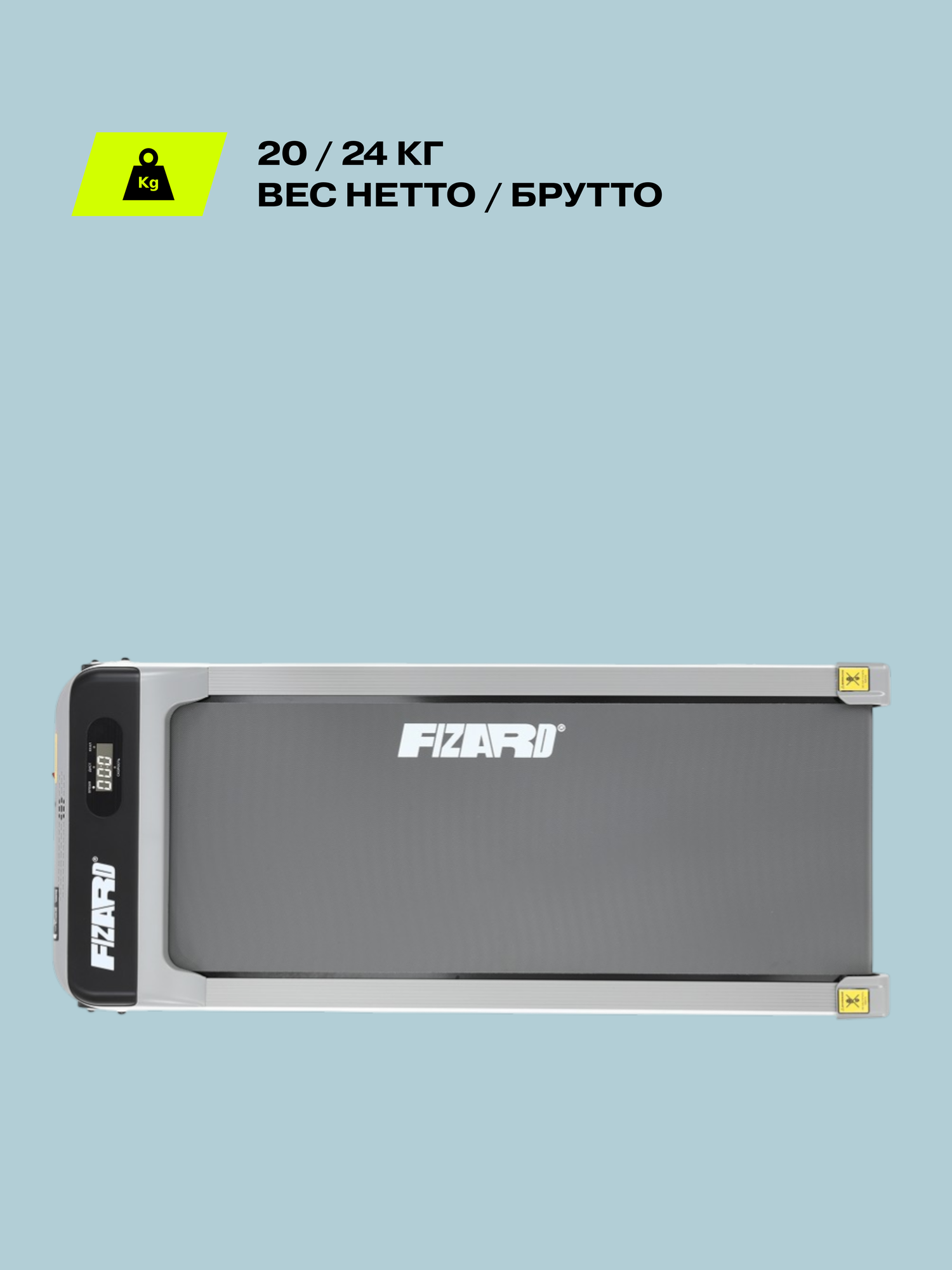 Беговая дорожка Fizard WP-25, 1.5 л. с, 105х41см, макс скорость 6км/ч, Bluetooth — фото 1