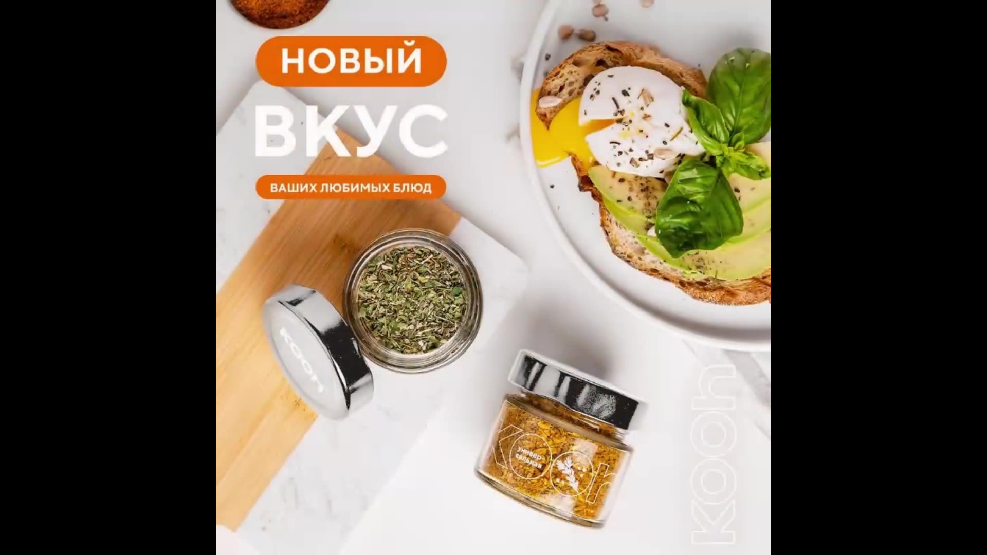 Набор специй: приправа для курицы, универсальная с подставкой под специи, Kooh, 12 вкусов, подарок учителю — фото 1