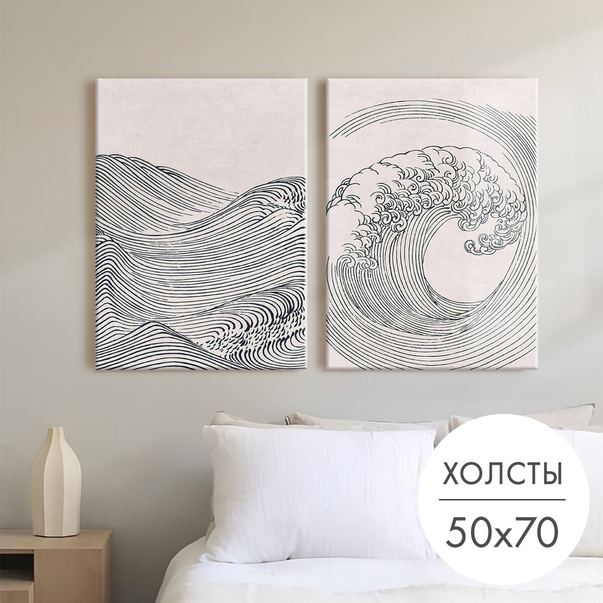 Картины на холсте 2 шт "Пара японские волны" 50x70 на стену для интерьера, набор картин