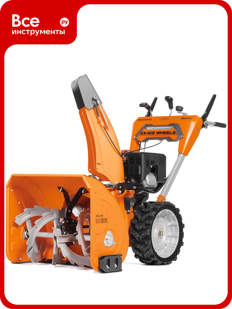 Бензиновый снегоуборщик DAEWOO DAST 8570