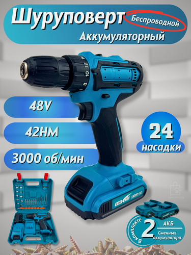 Изображение товара Дрель-шуруповерт аккумуляторный, 21 В, 2 АКБ, кейс, Синий (комплект, набор инструментов)