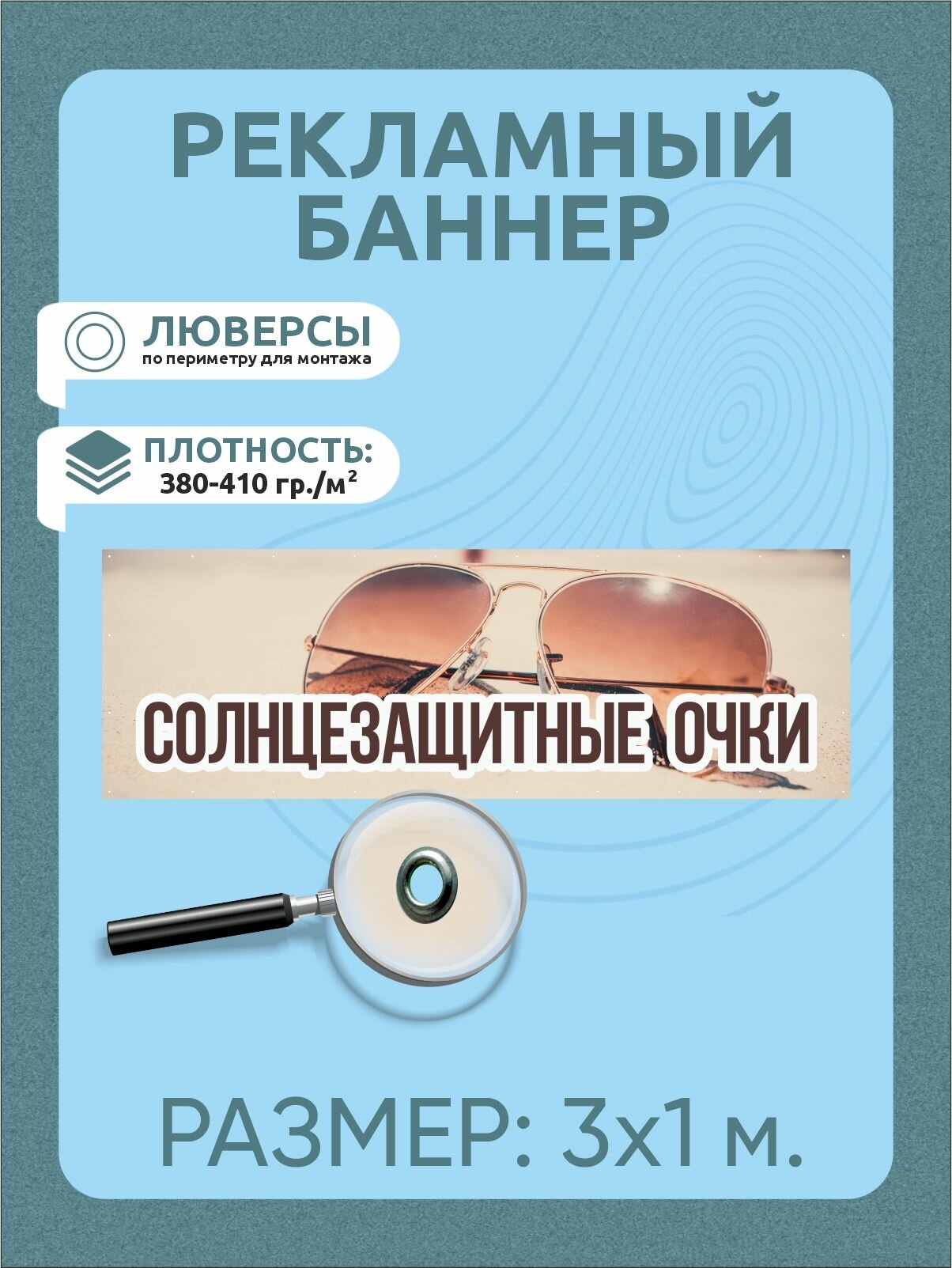 Солнцезащитные очки Наружка Тамбов  бежевый  коричневый