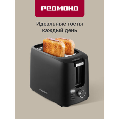 Тостер для хлеба РЕДМОНД T908, поддон для крошек, 7 степеней обжаривания, подогрев, разморозка, автоматический выброс