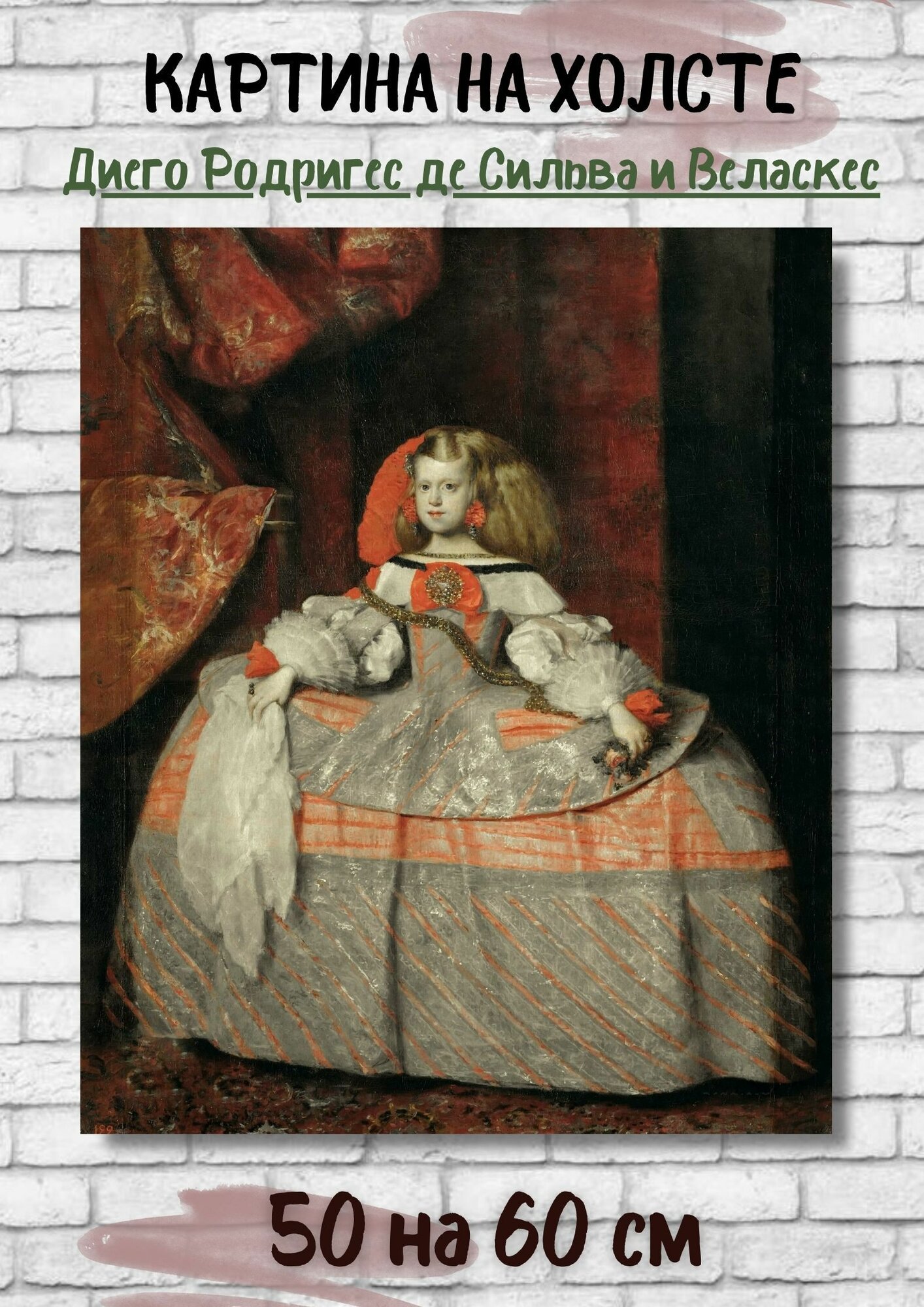 Диего Родригес де Сильва-и-Веласкес "Портрет инфанты Маргариты". Картина 60х50 см