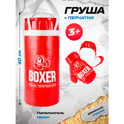 Груша боксерская детская подвесная 60 см и перчатки для бокса MEGA TOYS игровой набор комплекс для детей / спортивный уголок для улицы и дома
