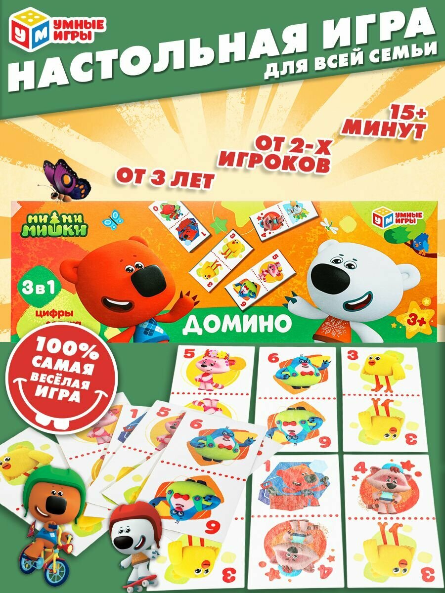 Настольная игра для детей Ми-ми-мишки Домино картонное Умные игры