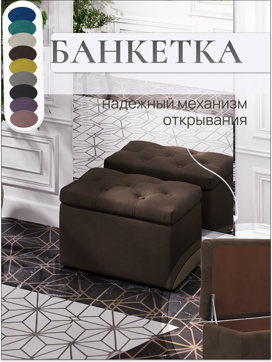 DiVini Банкетка с ящиком для хранения 60 см коричневая универсальная