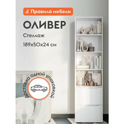 фото Стеллаж оливер, лдсп, белый, крепление к стене, 5 полок, 50х24х189 см правила мебели