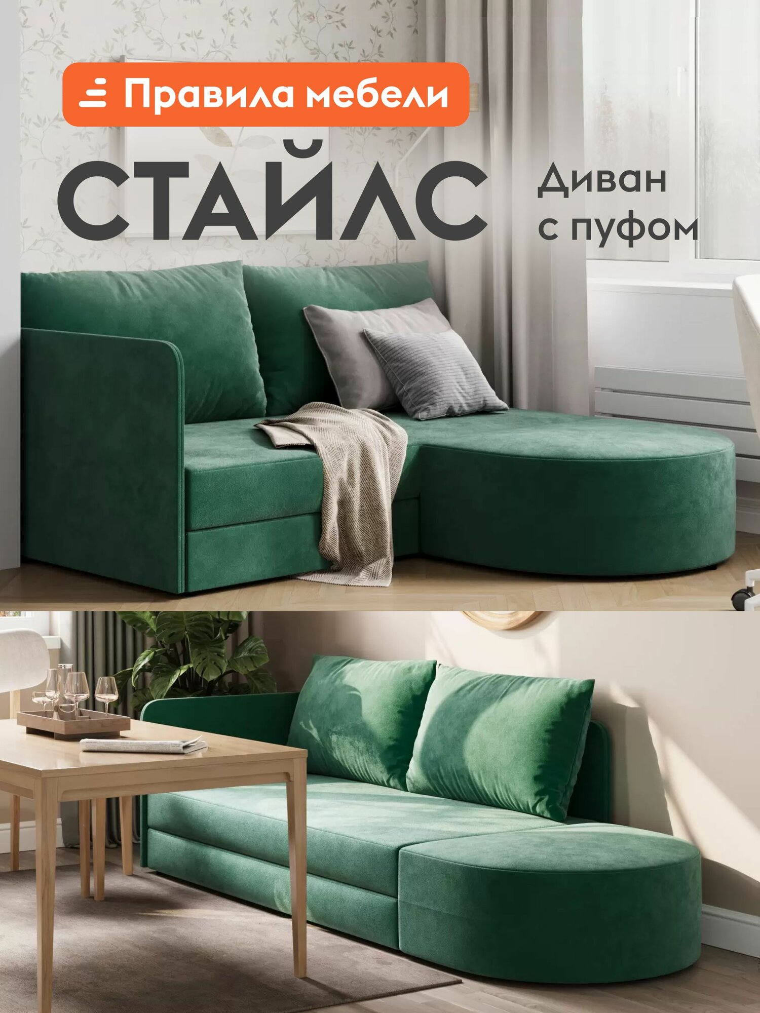 Диван прямой Стайлс с пуфом, нераскладной, с ящиком для белья, односпальный, 71х205 см спальное место, Зеленый, велюр