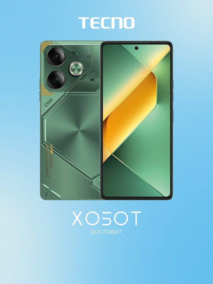 Смартфон Tecno Pova 6 8+256 ГБ зелёный