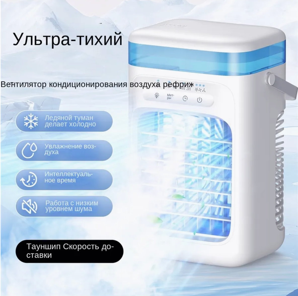 Вентилятор настольный с увлажнителем, мини кондиционер портативный с таймером, белый