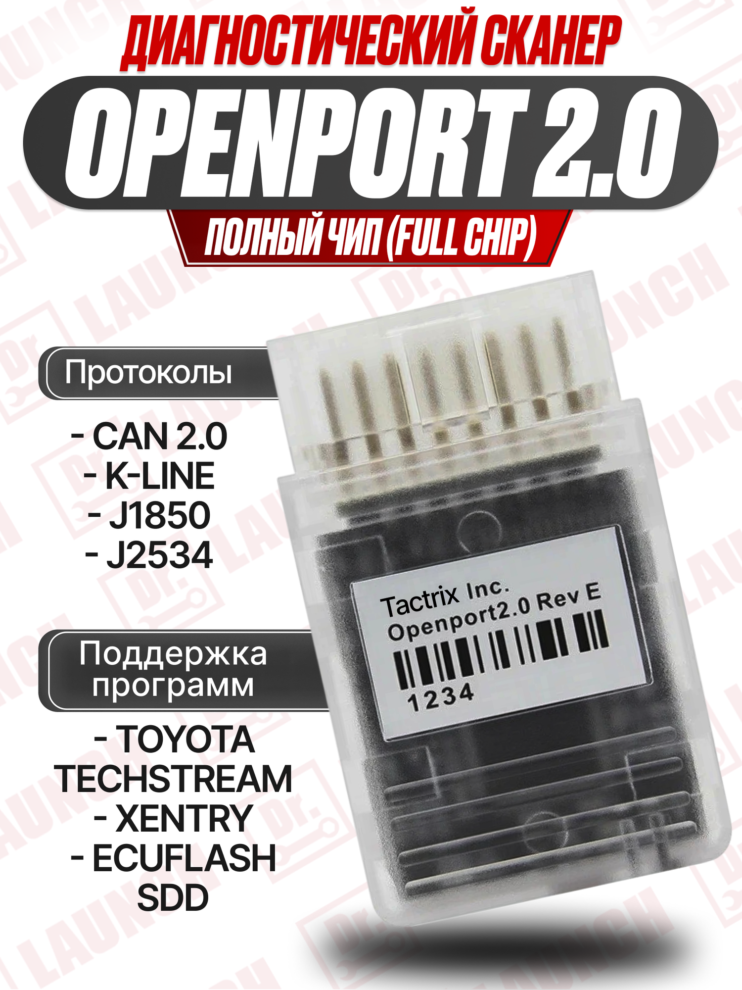 Диагностический адаптер Tactrix Openport 2.0 full chip (полный чип)