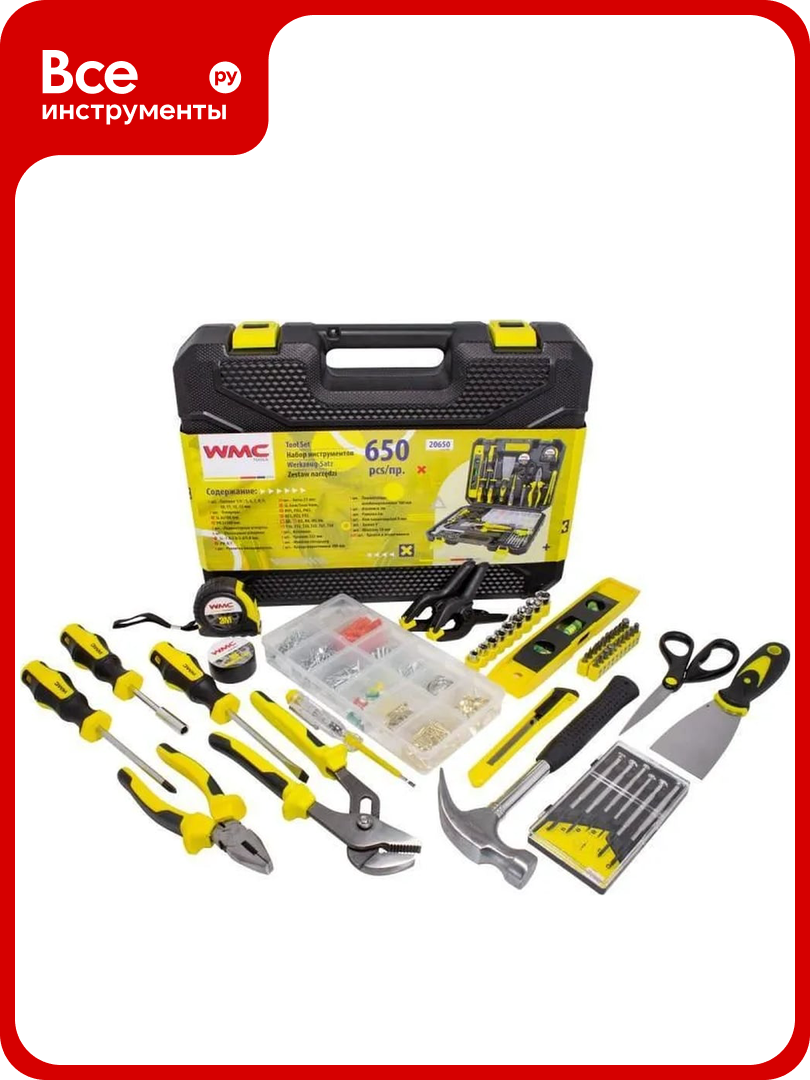 Набор инструмента WMC TOOLS 650 предметов WMC-20650(51129)