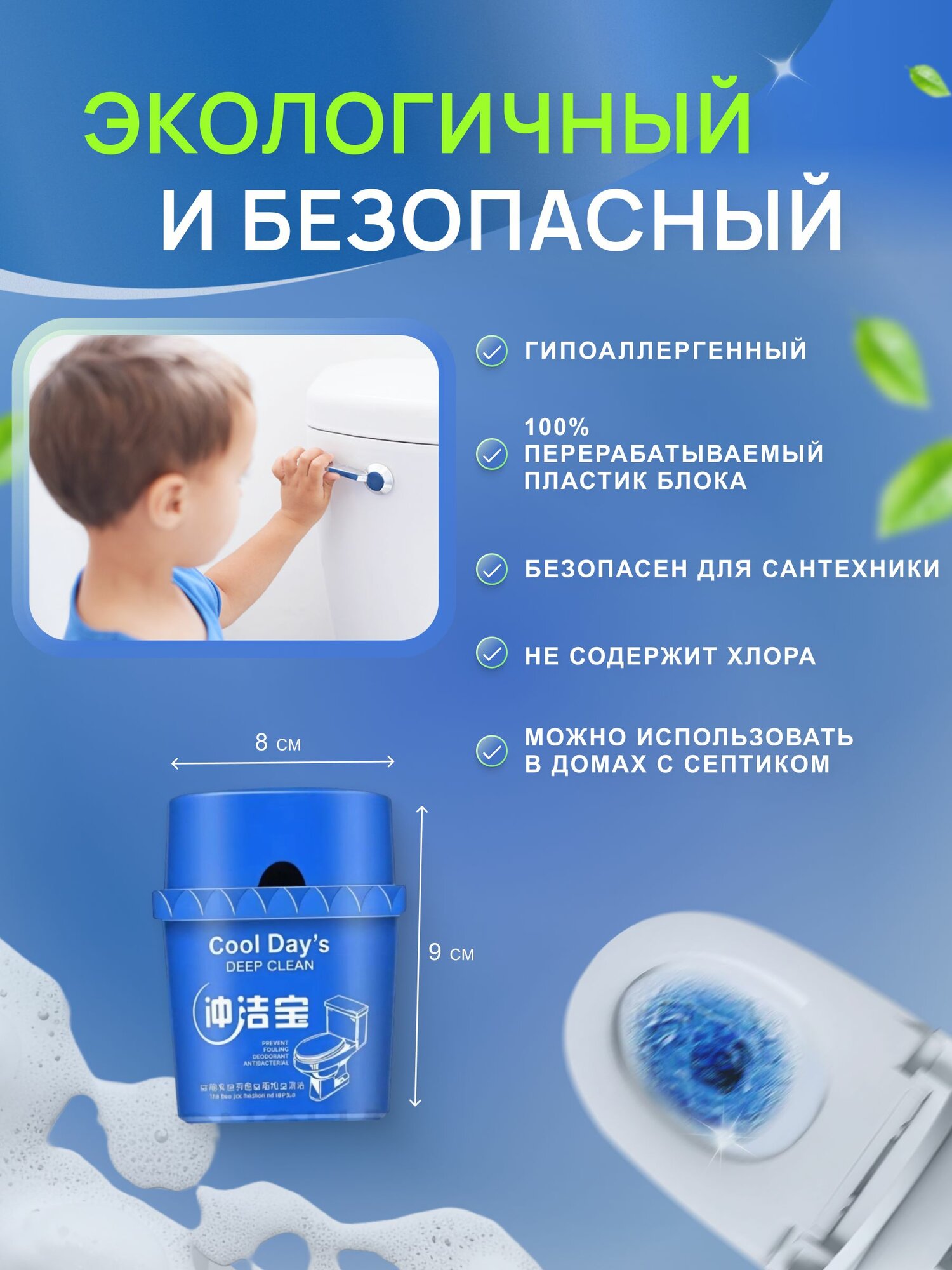 Средство для туалета / блок для унитаза / очиститель для бачка унитаза, 2 шт — фото 1