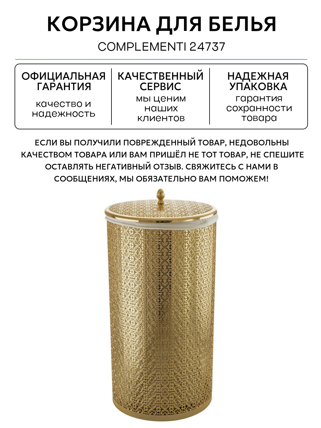 Корзина для белья Migliore - фото №6