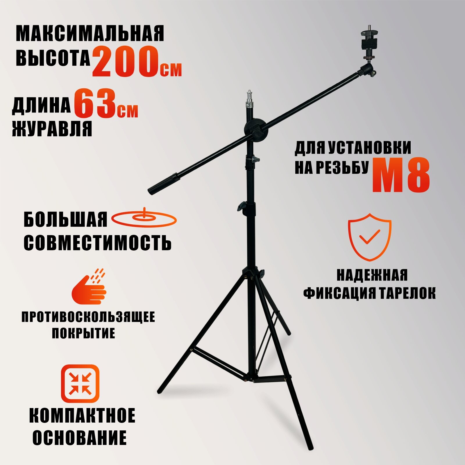 Крепление для тарелок ударной установки на усиленной наклонной стойке LS-63