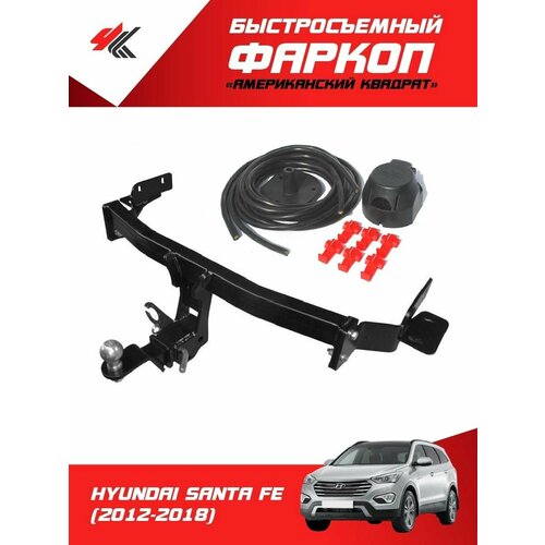 фото Фаркоп хендай санта фе (2012-2018) "pt-group" + электрика "энви" pt group