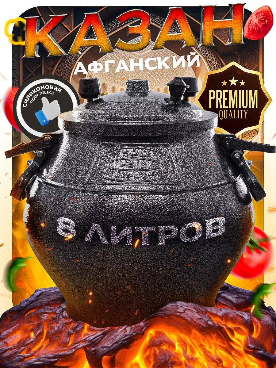 Афганский казан HAMZI 8 л черный толщина стенок 7 мм алюминиевый