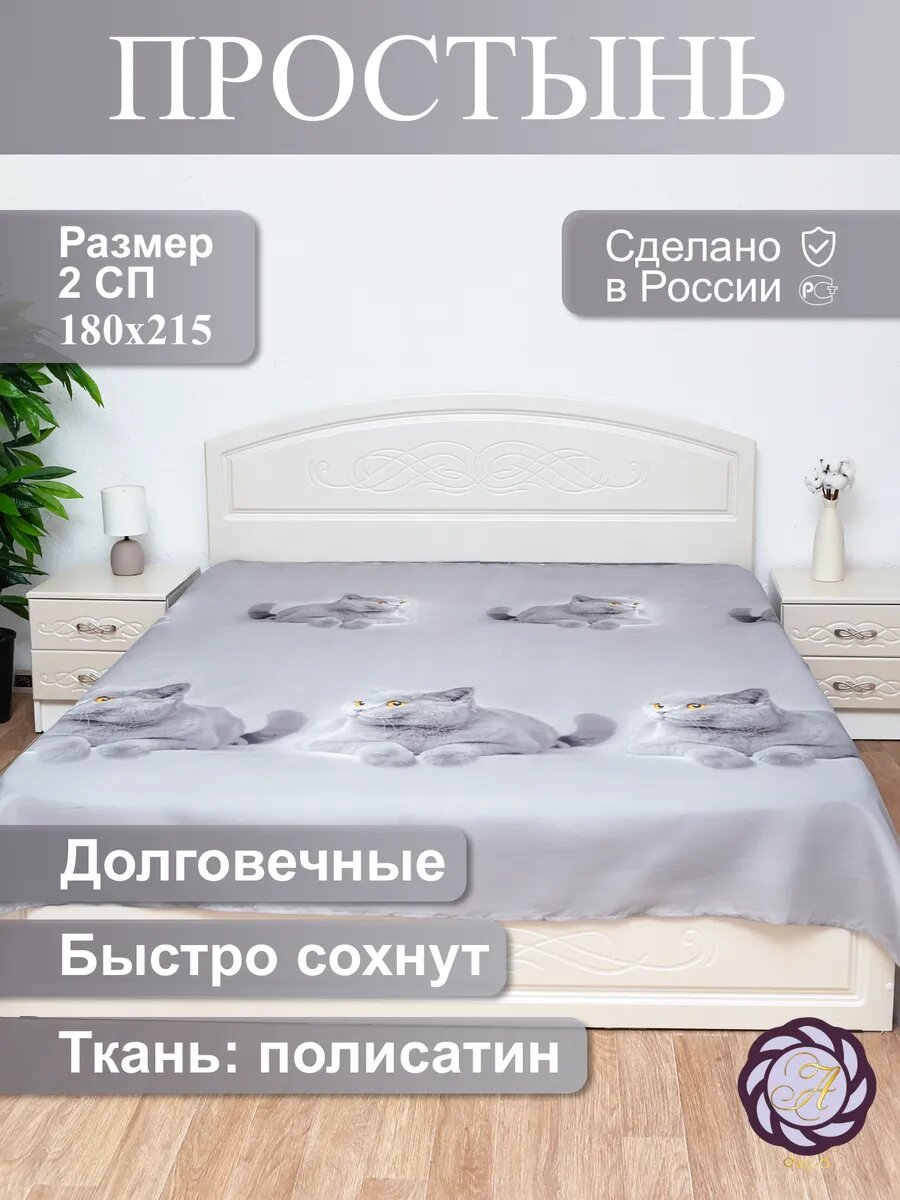 Простыня от avika 