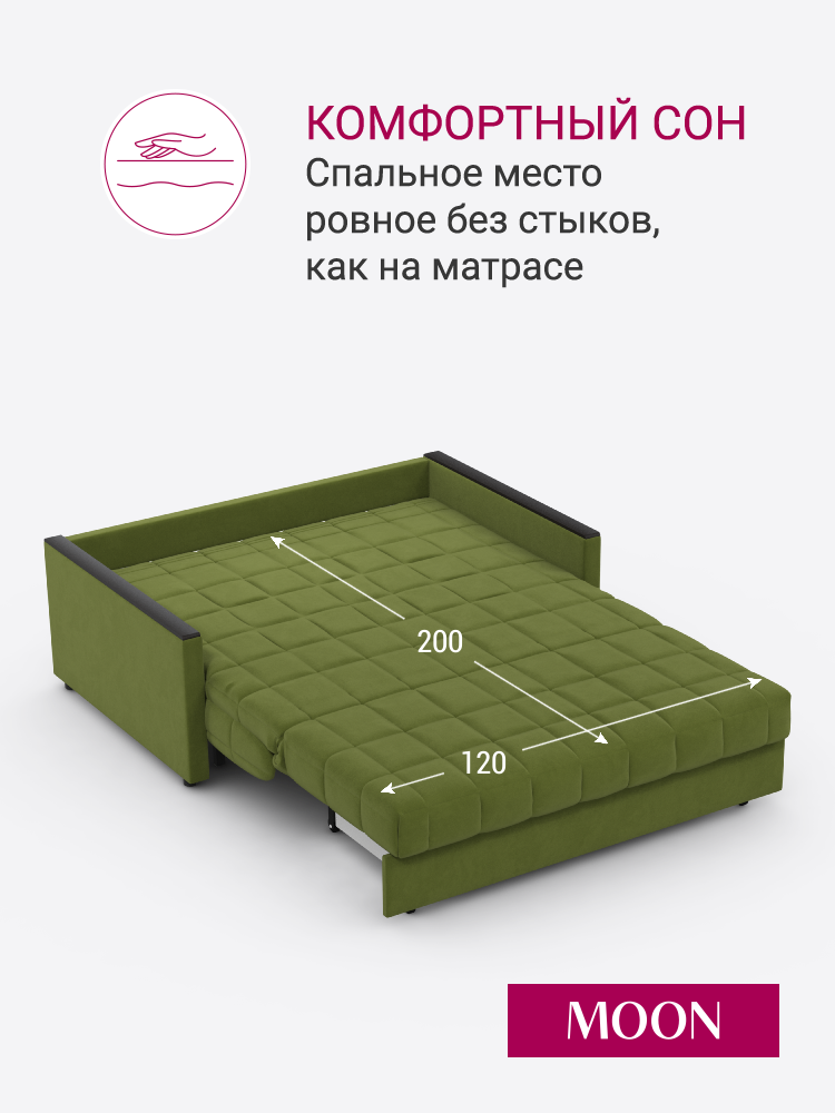 Диван на кухню раскладной, диван-кровать в детскую, зеленый, велюр, аккордеон MOON FAMILY 134, 135х104х90, спальное место 120х200, Эксклюзивная пена UniqFoam (арт Z000066) — фото 1