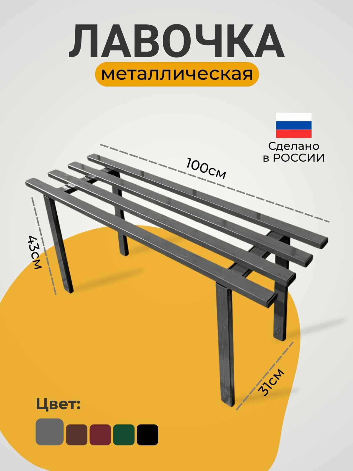 Лавка скамейка садовая металлическая (цвет серый )