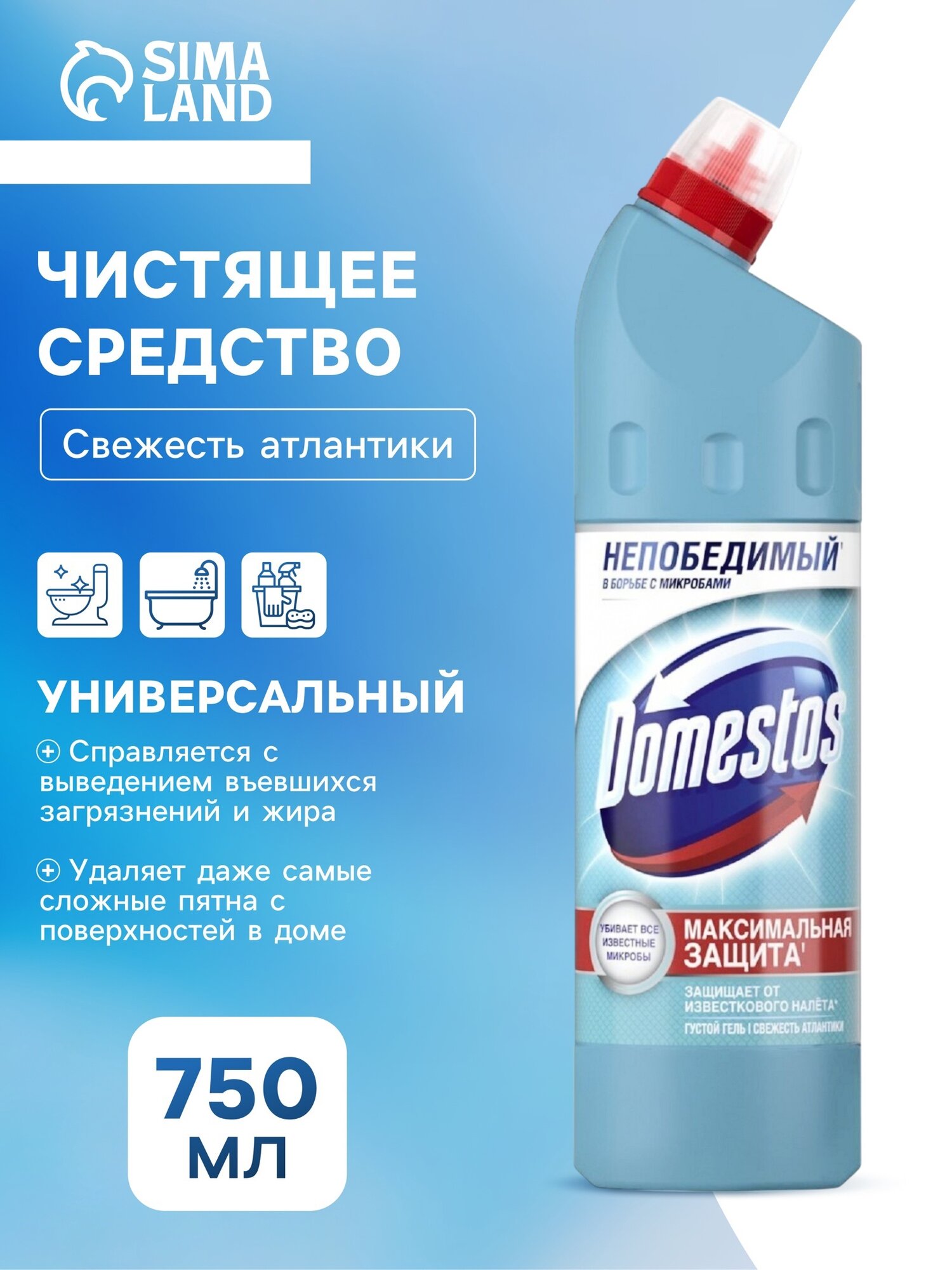 Чистящее средство Domestos "Свежесть атлантики", гель, универсальное, 750 мл
