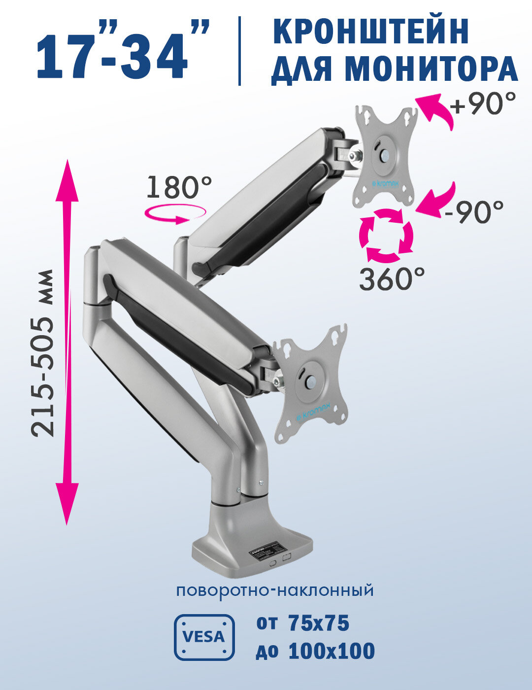 Кронштейн для 2 мониторов настольный, 17-35", 2*15 кг - Kromax OFFICE-22