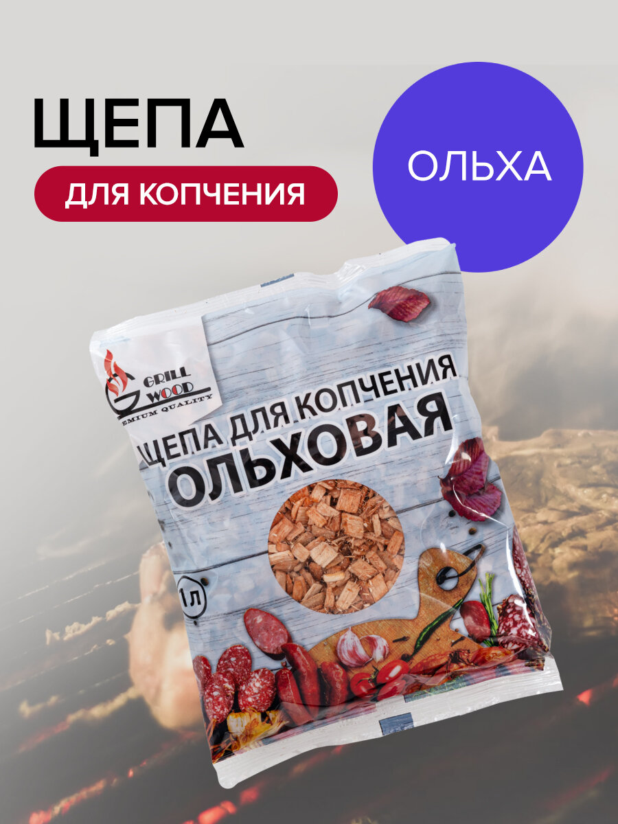 Щепа для копчения Политех Инструмент ольховая