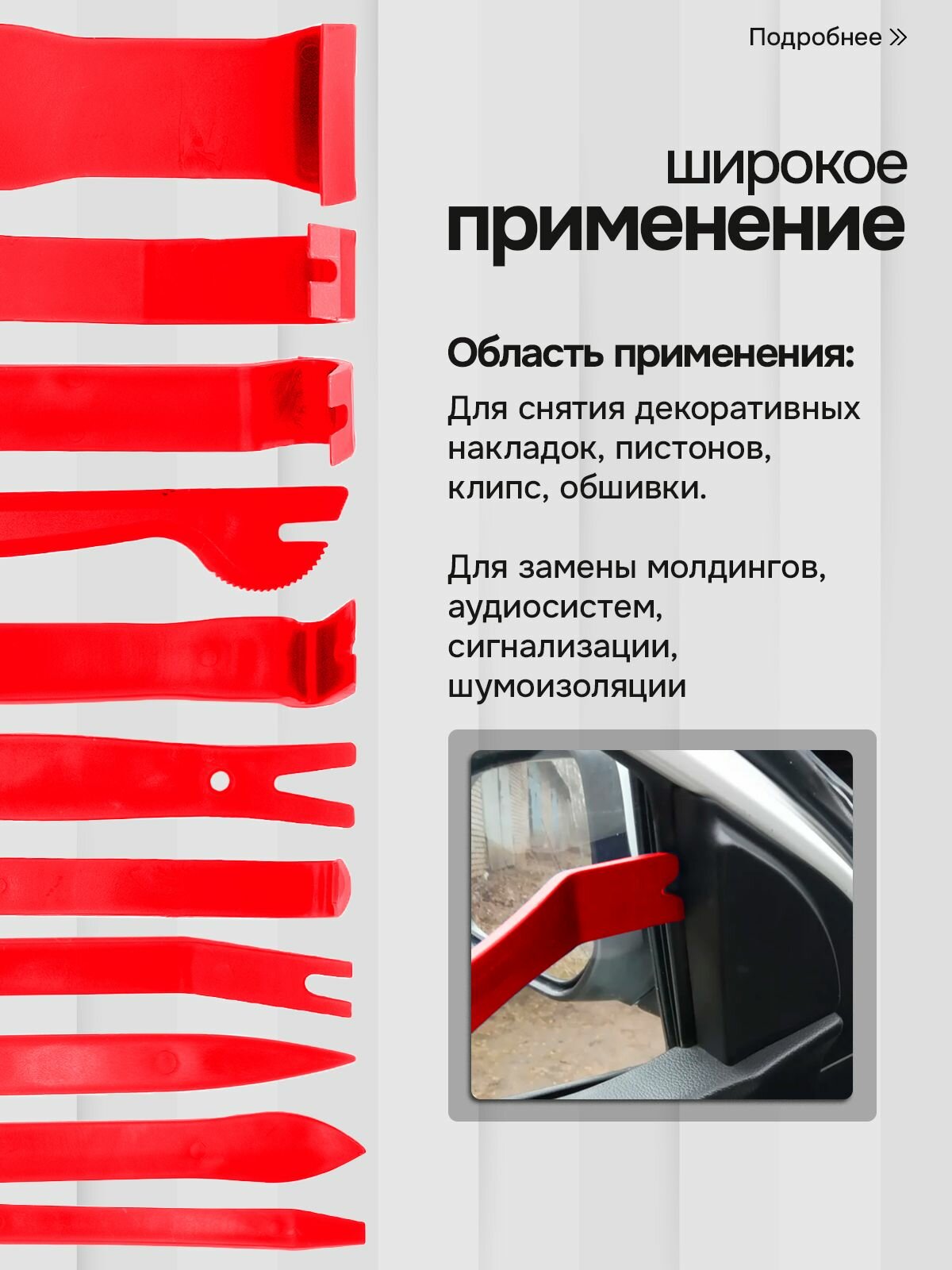 Съемники обшивки салона автомобиля, лопатки, клипсодер, набор 45 шт — фото 1