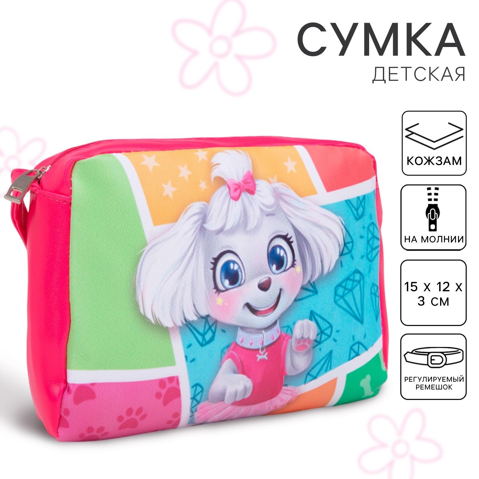 Сумка шоппер