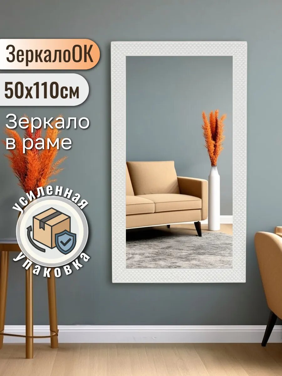 Зеркало ЗеркалоОК 