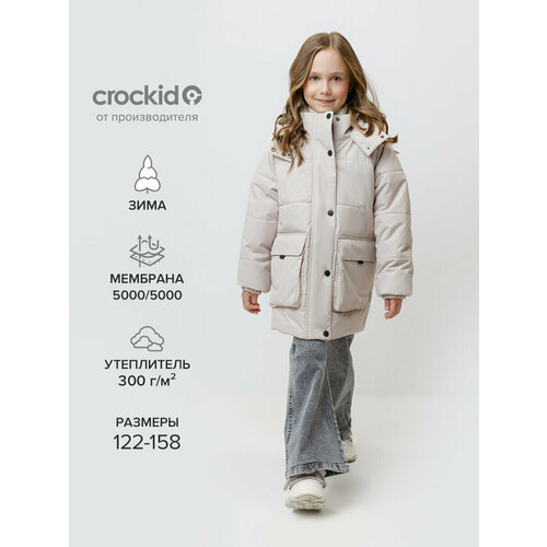 фото Куртка crockid вк 38130/2 узг, размер 128-134/68/63, серый