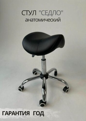 Изображение товара Стул Седло мастера на колесиках черный