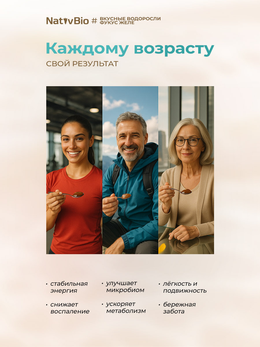 Вкусные водоросли с ягодами | улучшают пищеварение | молекулярная форма 4х300 гр | NativBio — фото 1