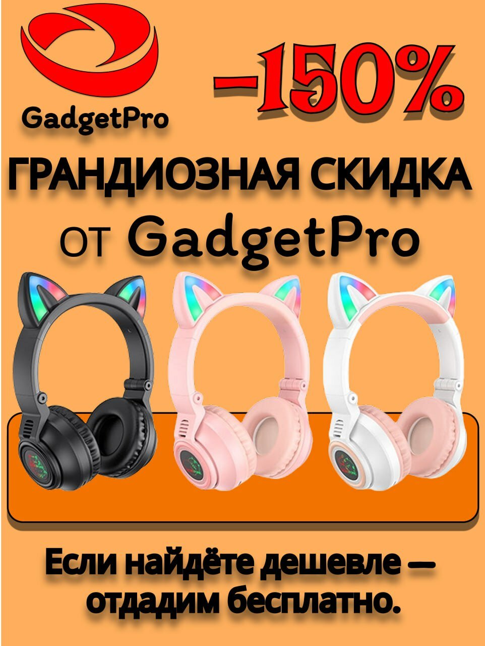 Наушники BOROFONE "Cat Ear", беспроводные, подсветка, Bluetooth 5.0 black