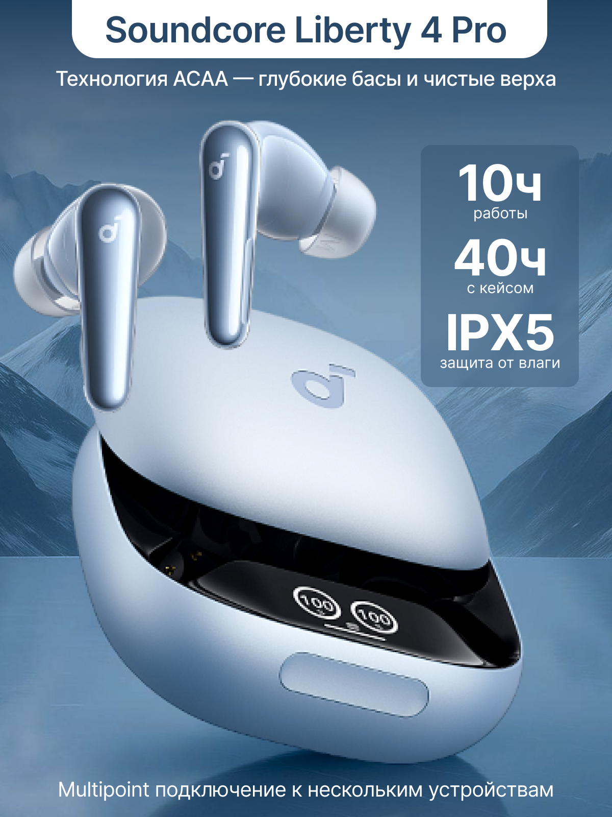 Беспроводные наушники Anker "Soundcore Liberty 4 Pro", активное шумоподавление, голубые