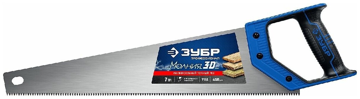 Универсальная ножовка ЗУБР Молния-3D 450 мм с полотном из стали У8А и двухкомпонентной рукояткой шаг зуба 7 TPI